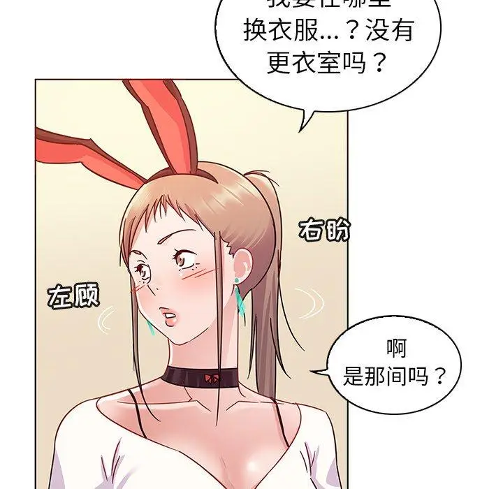 漫画《我的老婆是模特》第10话第38张图