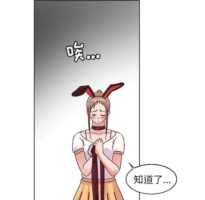 漫画《我的老婆是模特》第10话第45张图