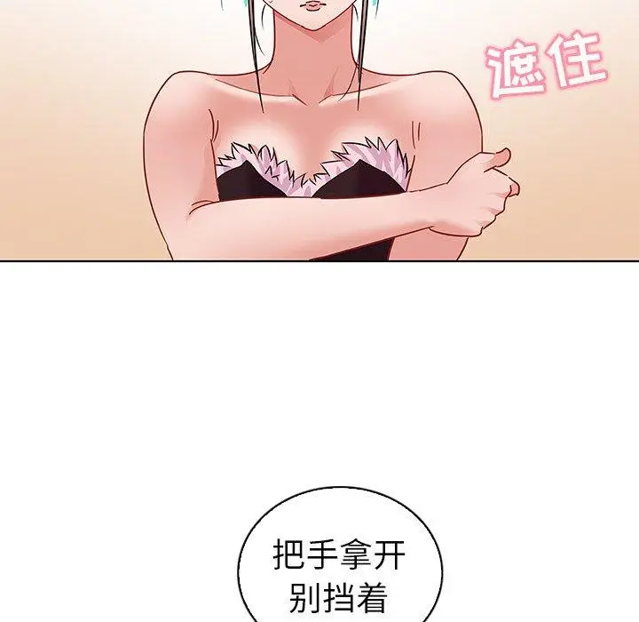 漫画《我的老婆是模特》第10话第68张图