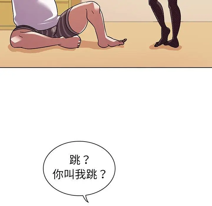 漫画《我的老婆是模特》第10话第77张图