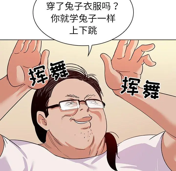 漫画《我的老婆是模特》第10话第79张图