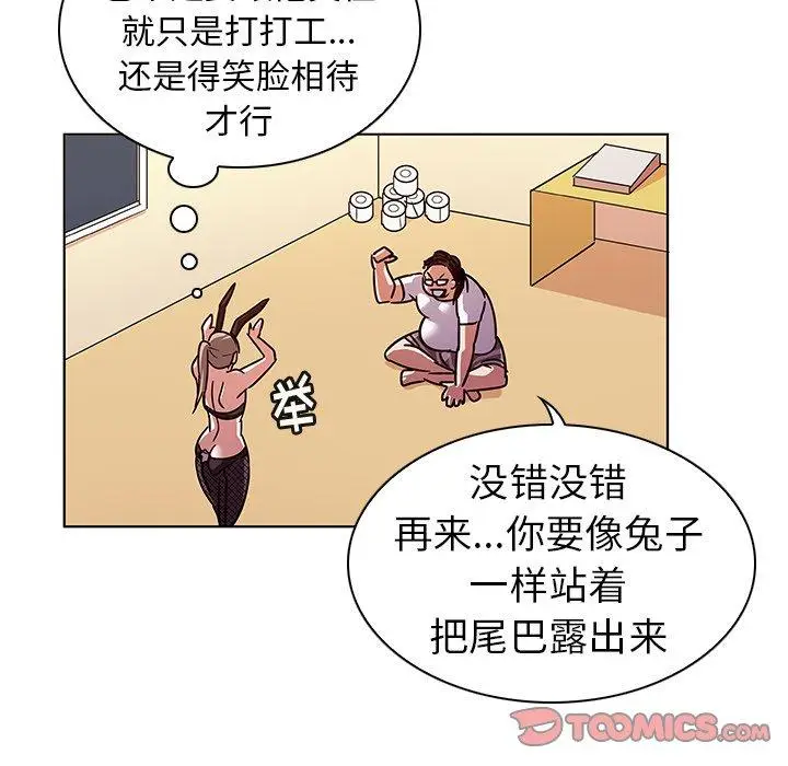 漫画《我的老婆是模特》第10话第82张图