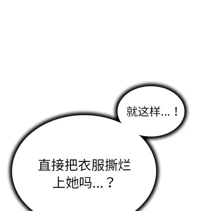 漫画《我的老婆是模特》第10话第89张图