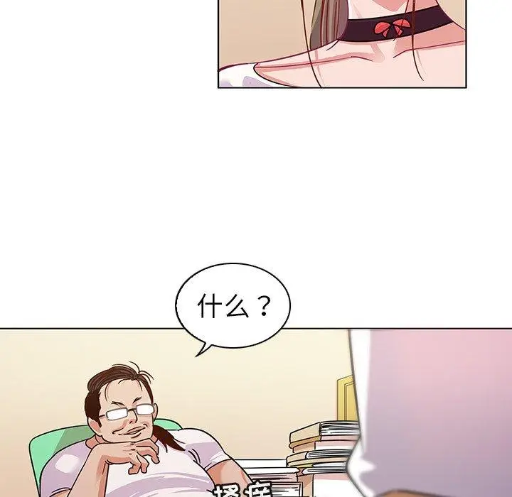 漫画《我的老婆是模特》第10话第9张图