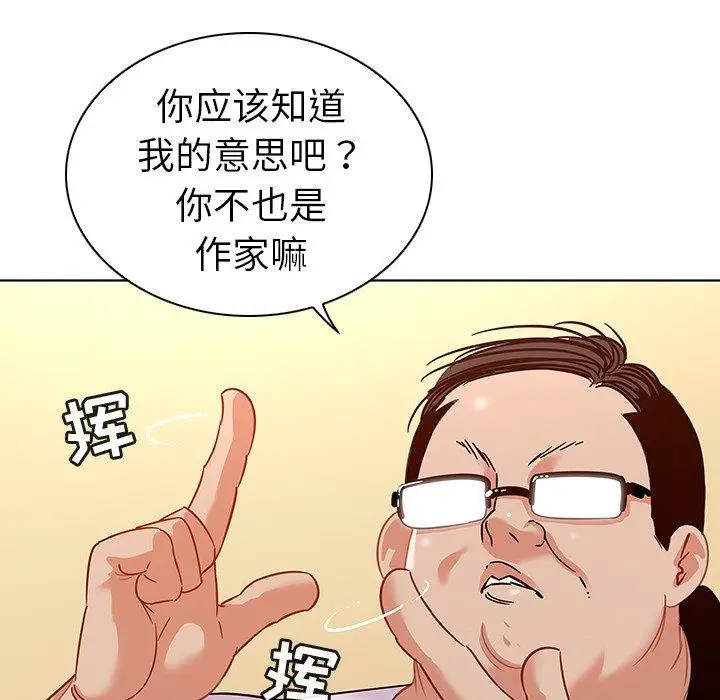 漫画《我的老婆是模特》第12话第12张图