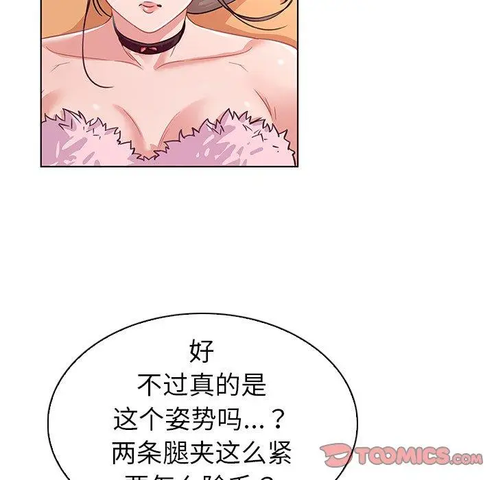 漫画《我的老婆是模特》第12话第14张图