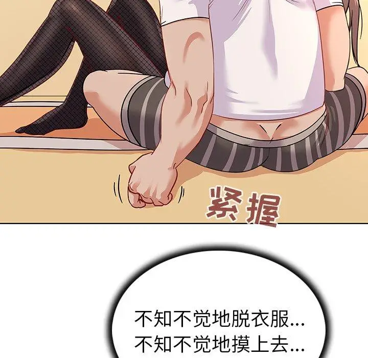 漫画《我的老婆是模特》第12话第24张图