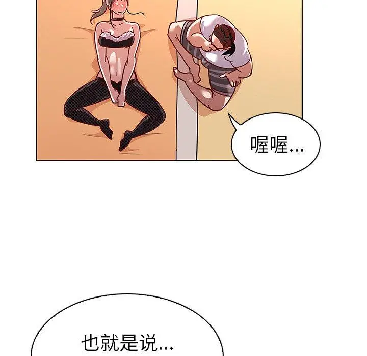 漫画《我的老婆是模特》第12话第31张图