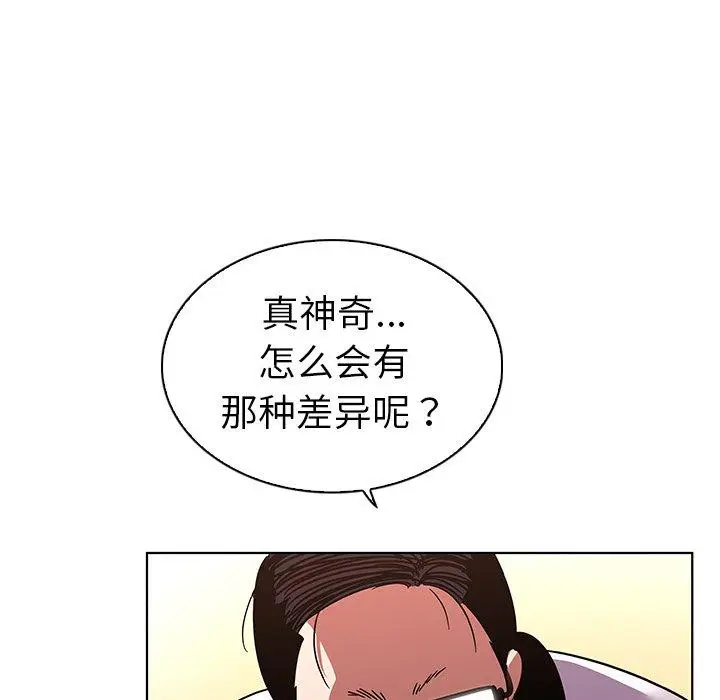 漫画《我的老婆是模特》第12话第47张图