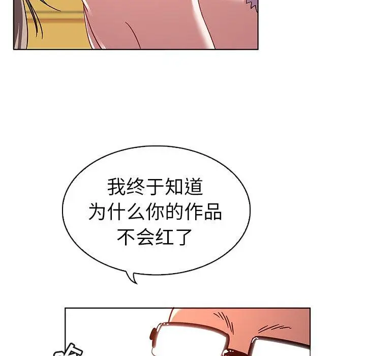 漫画《我的老婆是模特》第12话第59张图