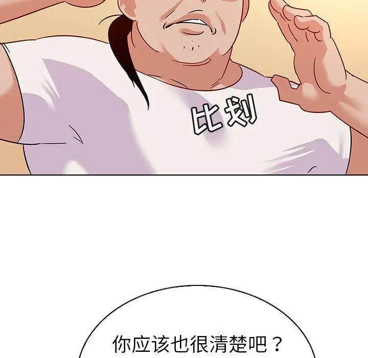 漫画《我的老婆是模特》第12话第63张图