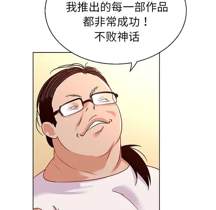 漫画《我的老婆是模特》第12话第64张图