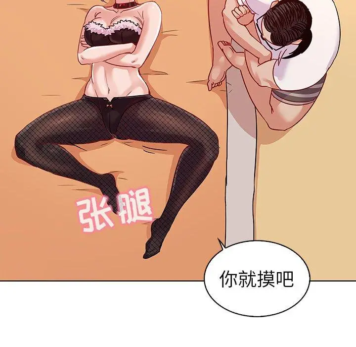 漫画《我的老婆是模特》第12话第75张图