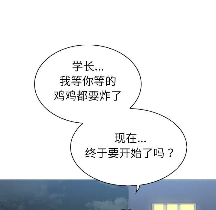 漫画《我的老婆是模特》第12话第84张图