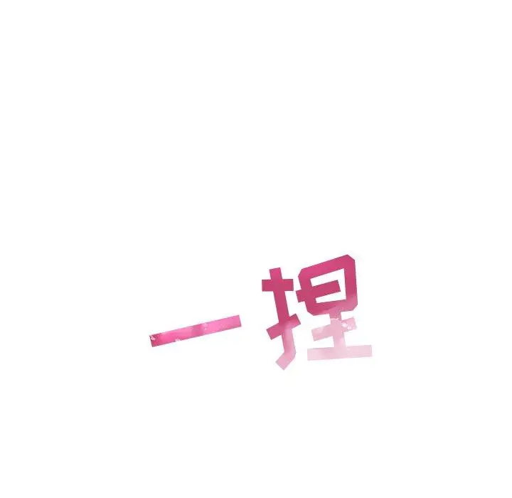 漫画《我的老婆是模特》第12话第95张图