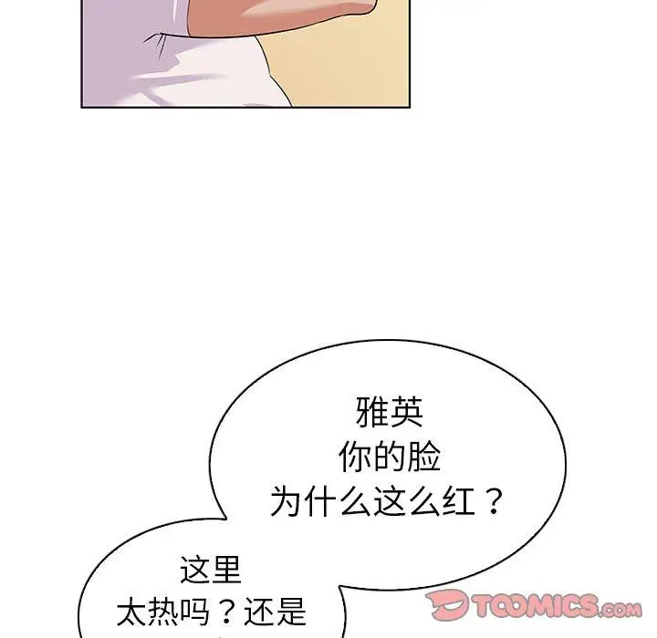 漫画《我的老婆是模特》第13话第10张图