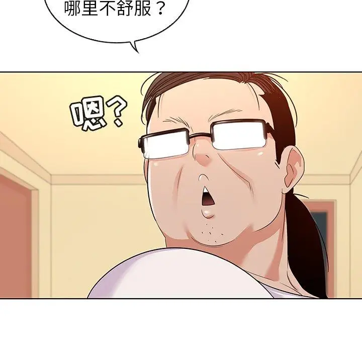 漫画《我的老婆是模特》第13话第11张图