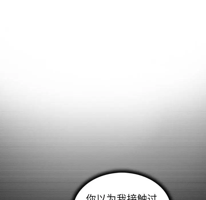 漫画《我的老婆是模特》第13话第24张图