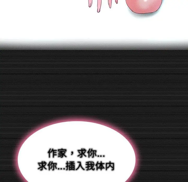 漫画《我的老婆是模特》第13话第28张图