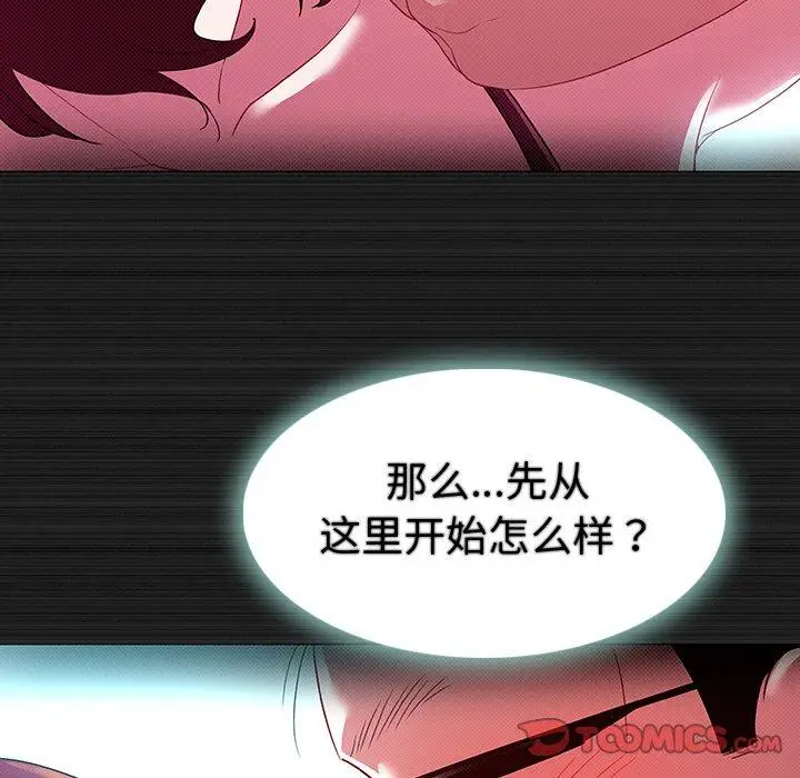 漫画《我的老婆是模特》第13话第38张图