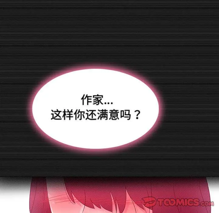 漫画《我的老婆是模特》第13话第50张图
