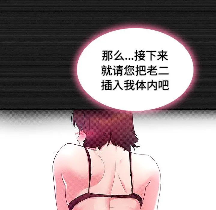 漫画《我的老婆是模特》第13话第52张图