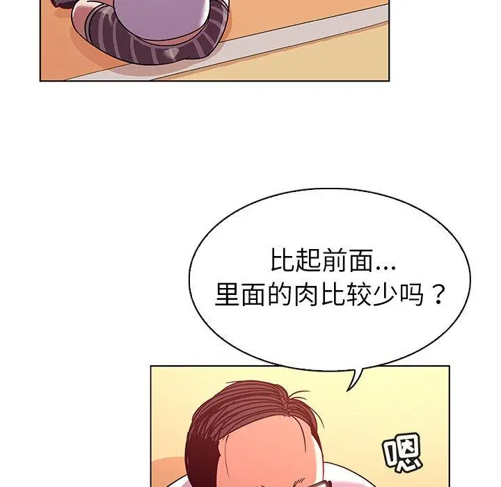 漫画《我的老婆是模特》第13话第63张图