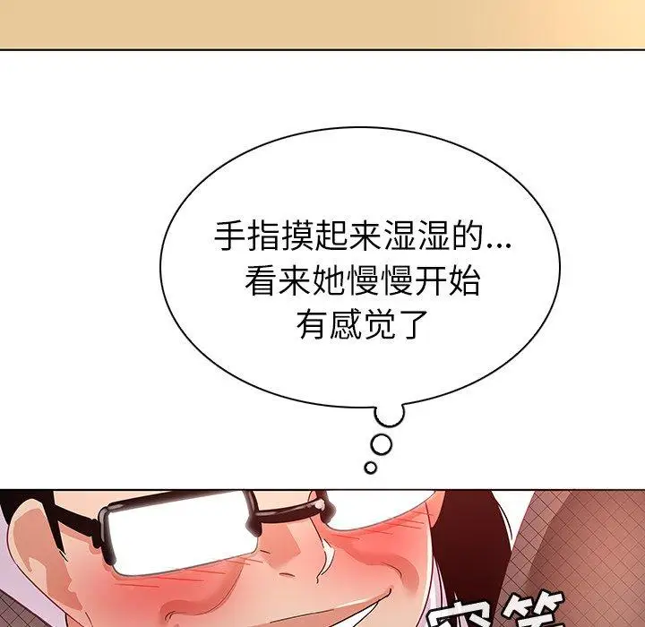 漫画《我的老婆是模特》第13话第84张图