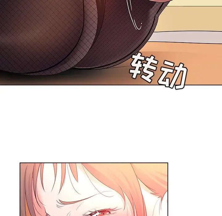 漫画《我的老婆是模特》第13话第88张图