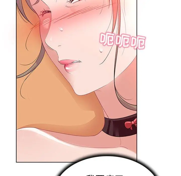 漫画《我的老婆是模特》第13话第89张图