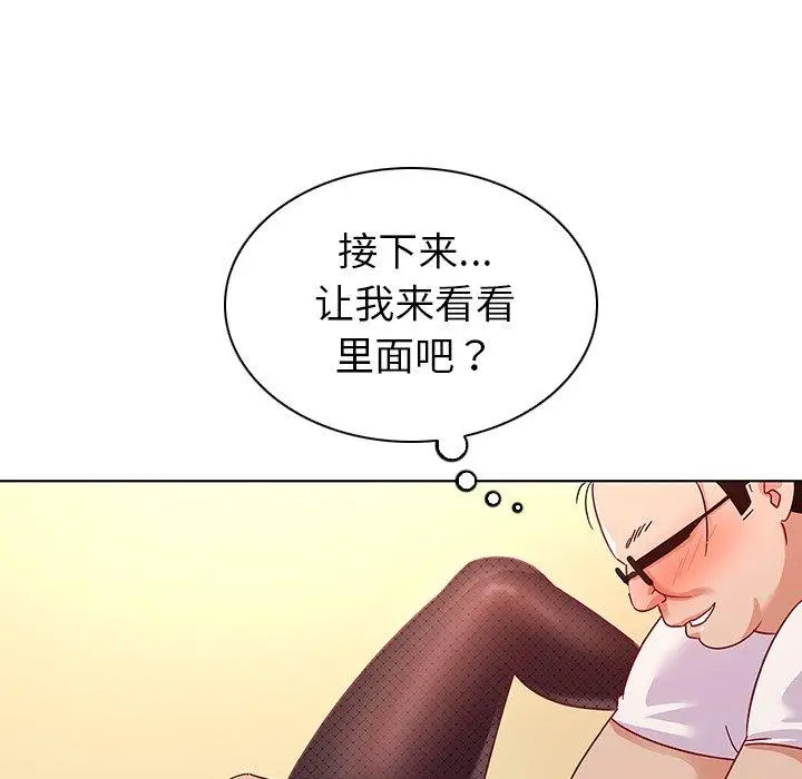 漫画《我的老婆是模特》第13话第91张图