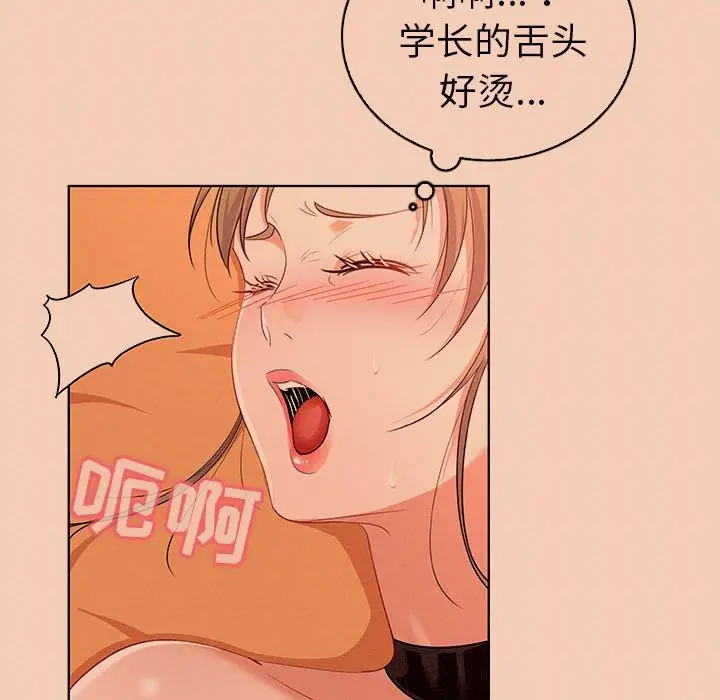 漫画《我的老婆是模特》第14话第24张图