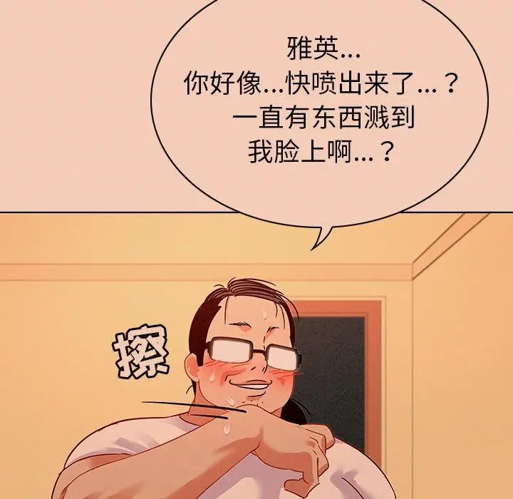 漫画《我的老婆是模特》第14话第33张图