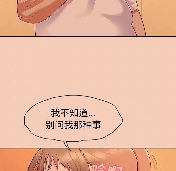 漫画《我的老婆是模特》第14话第34张图