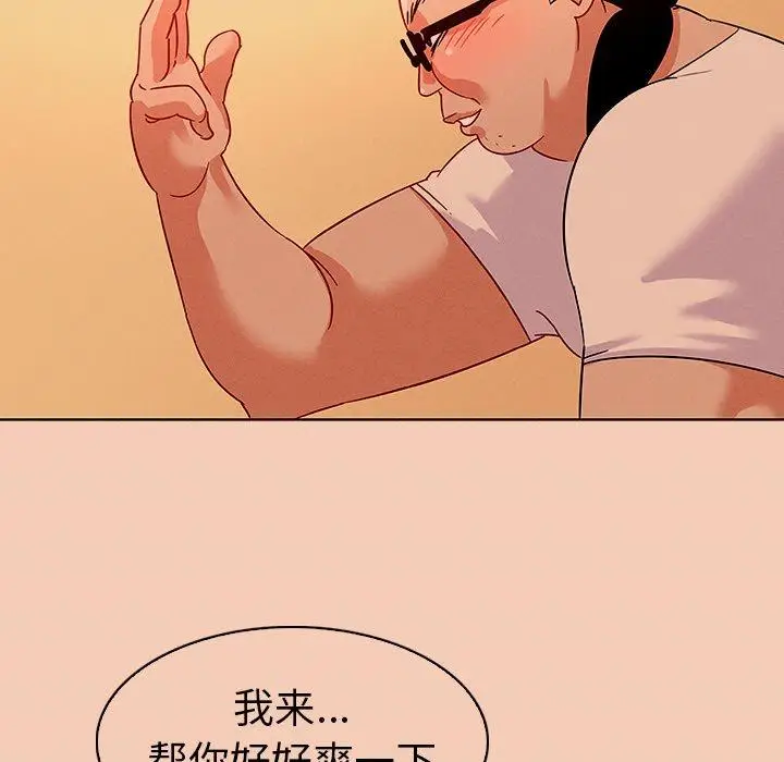 漫画《我的老婆是模特》第14话第39张图