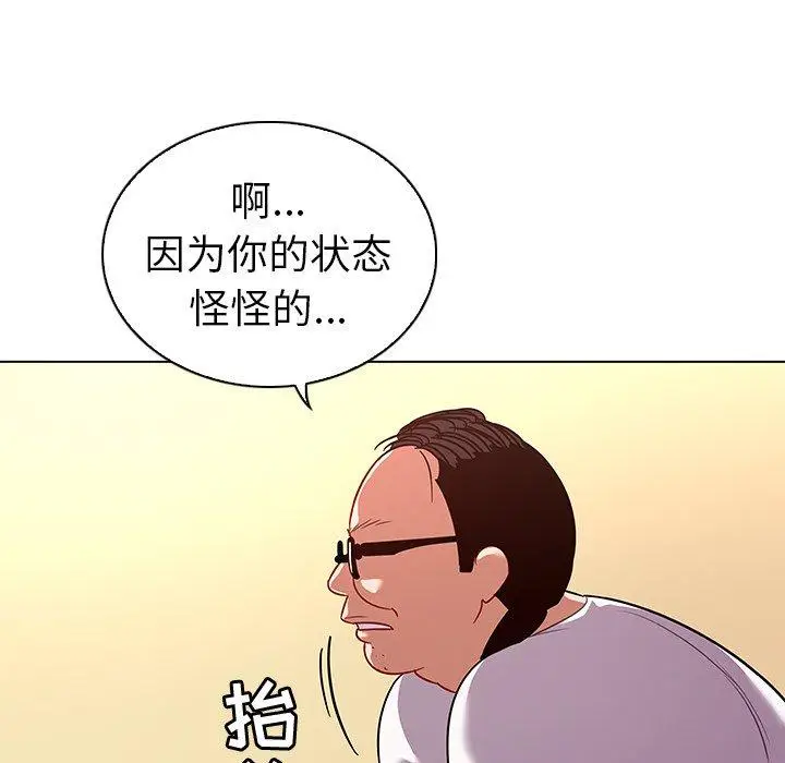 漫画《我的老婆是模特》第14话第46张图