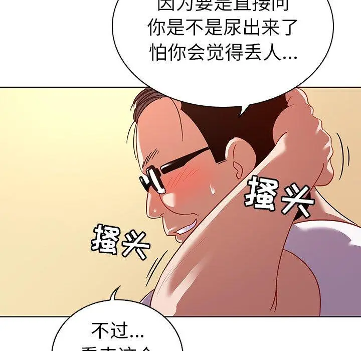 漫画《我的老婆是模特》第14话第51张图