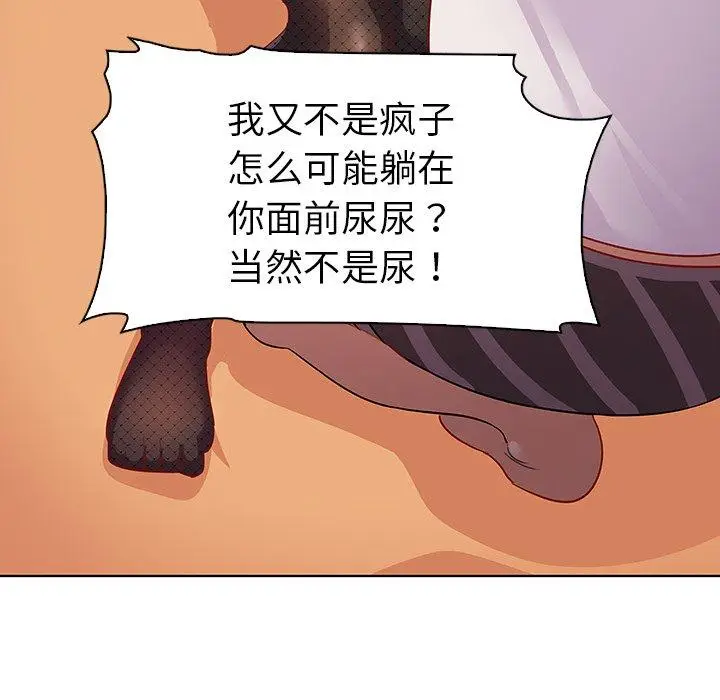 漫画《我的老婆是模特》第14话第54张图