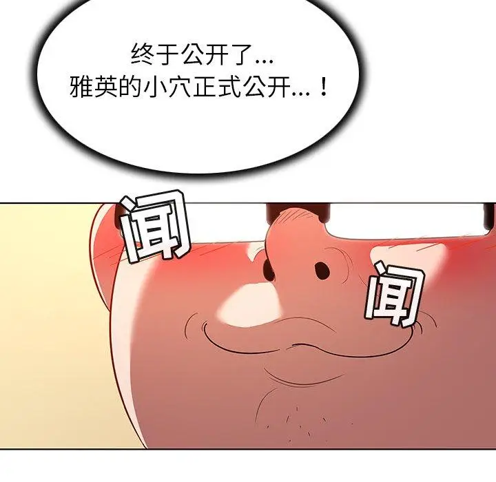 漫画《我的老婆是模特》第14话第7张图