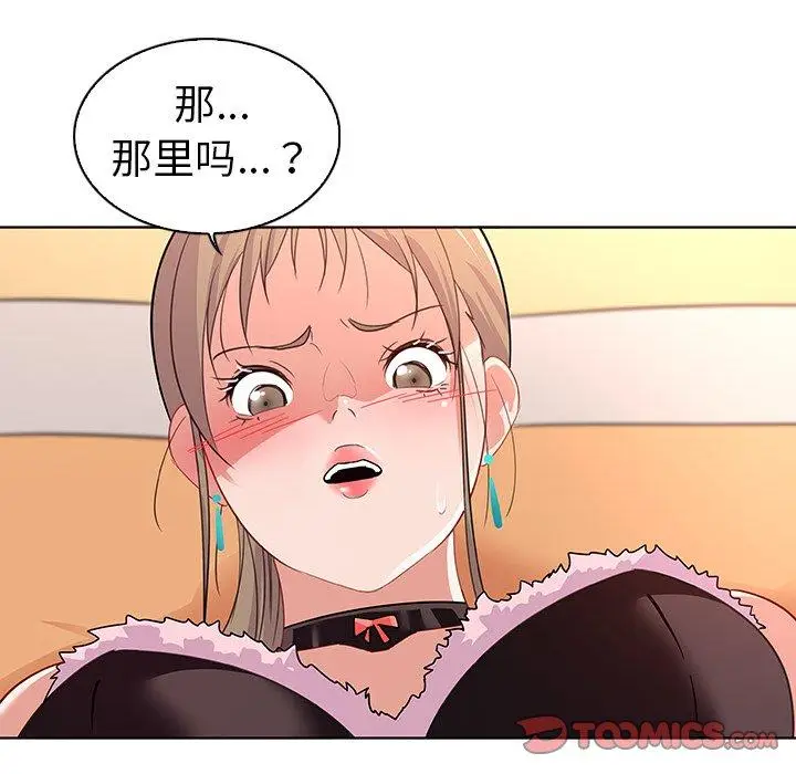 漫画《我的老婆是模特》第14话第86张图