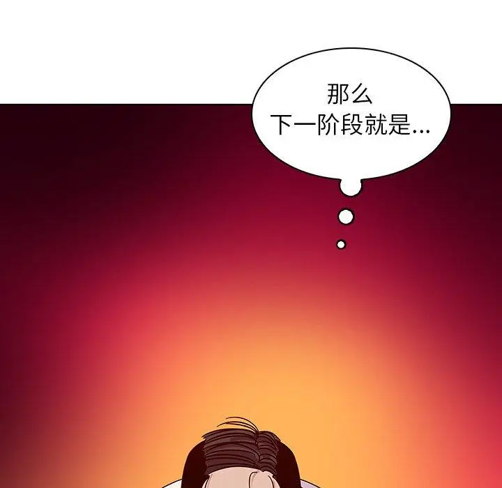 漫画《我的老婆是模特》第14话第96张图
