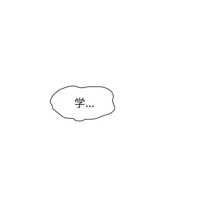 漫画《我的老婆是模特》第15话第100张图