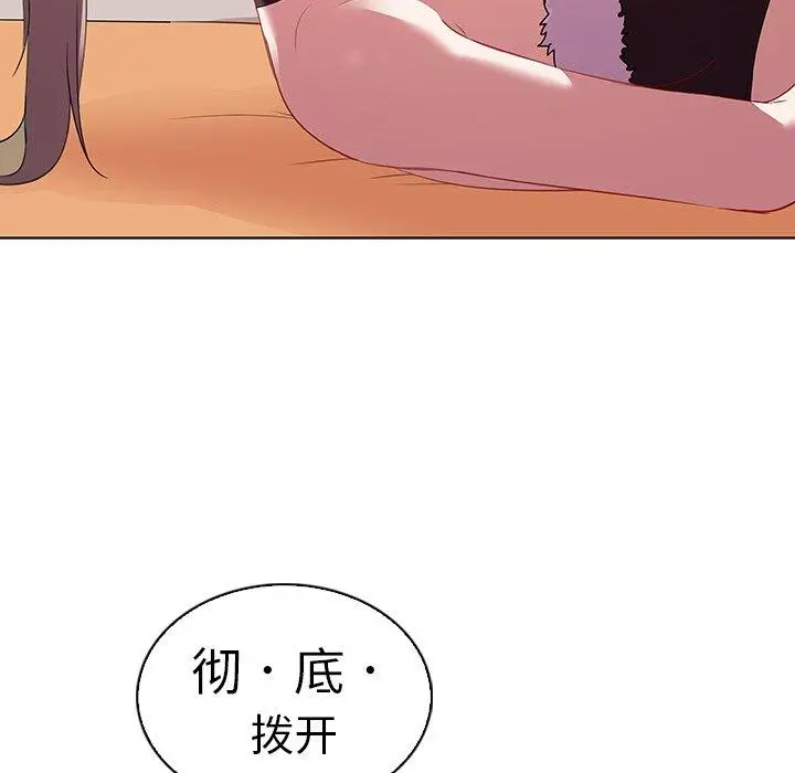 漫画《我的老婆是模特》第15话第11张图