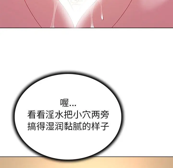 漫画《我的老婆是模特》第15话第18张图