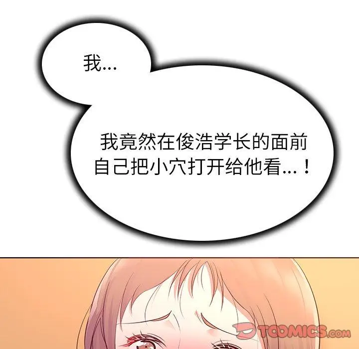漫画《我的老婆是模特》第15话第32张图