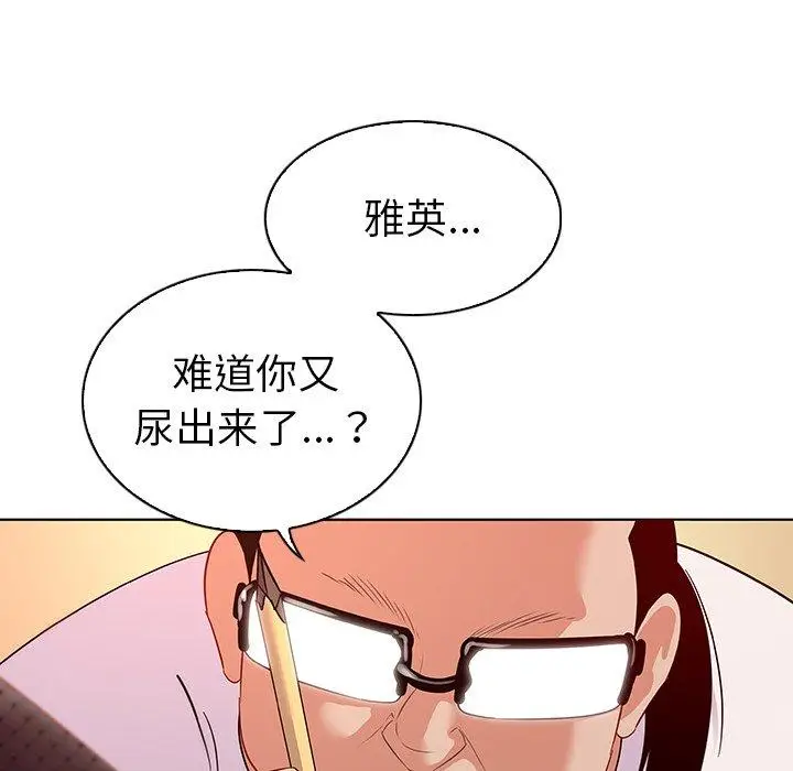 漫画《我的老婆是模特》第15话第43张图