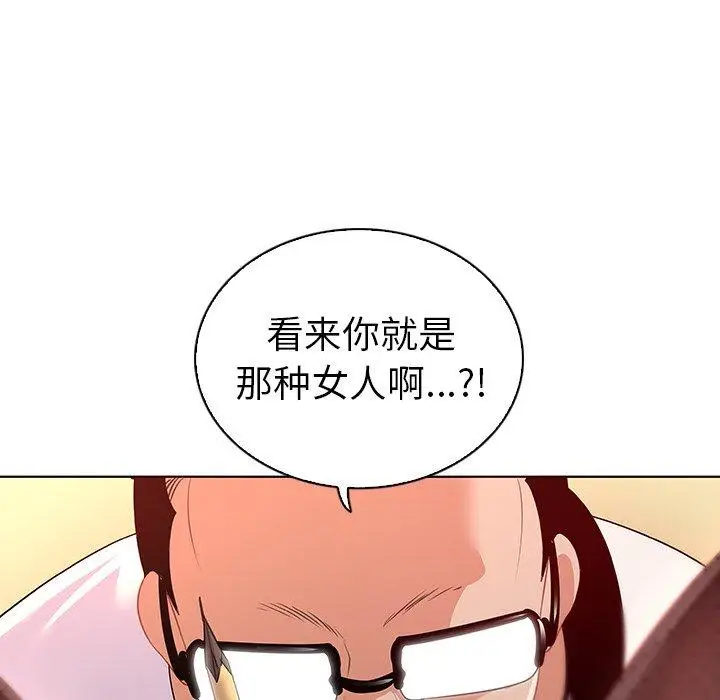 漫画《我的老婆是模特》第15话第61张图