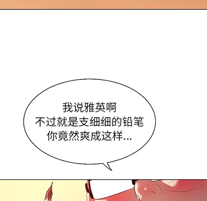 漫画《我的老婆是模特》第15话第64张图