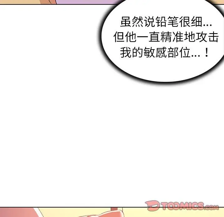 漫画《我的老婆是模特》第15话第68张图
