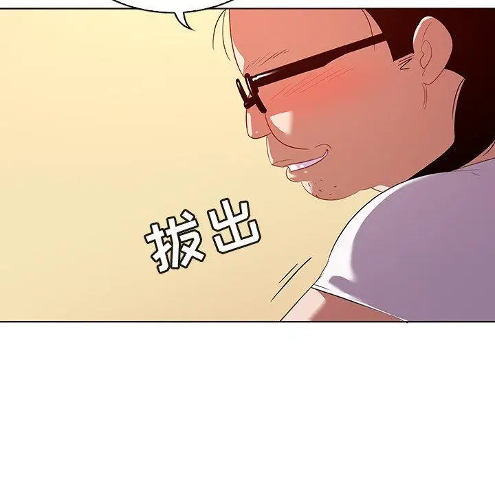 漫画《我的老婆是模特》第15话第76张图
